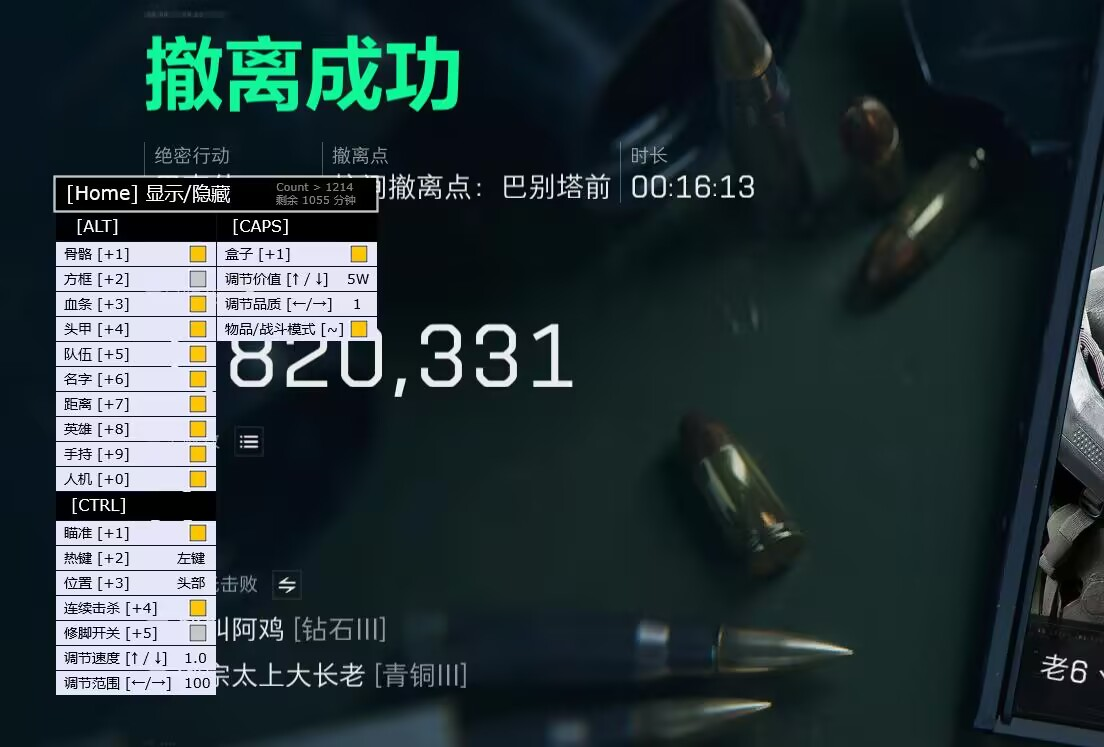 三角洲透视物资挂(免费版) - 全功能免费开放